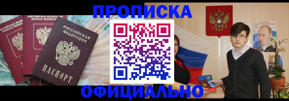 временная регистрация адрес в Знаменске