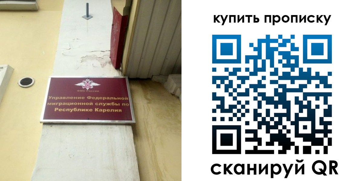 временная прописка в Знаменске