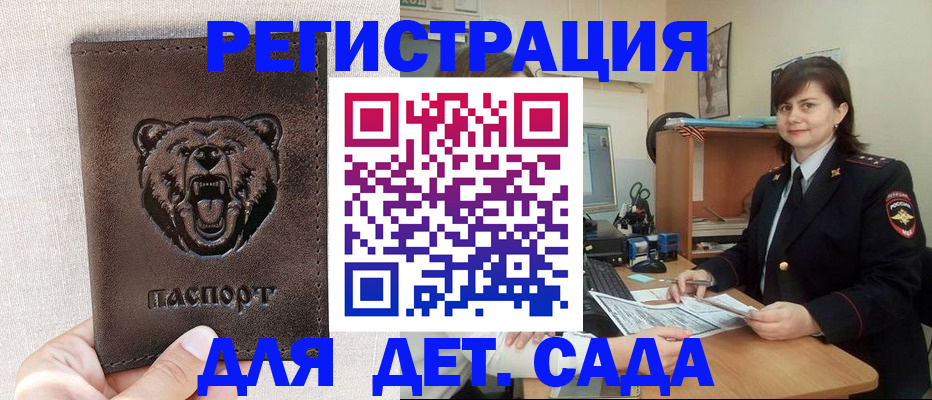 временная регистрация законно в Знаменске