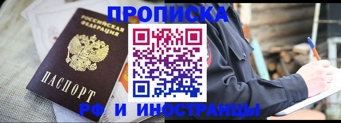 временная регистрация поиск в Знаменске