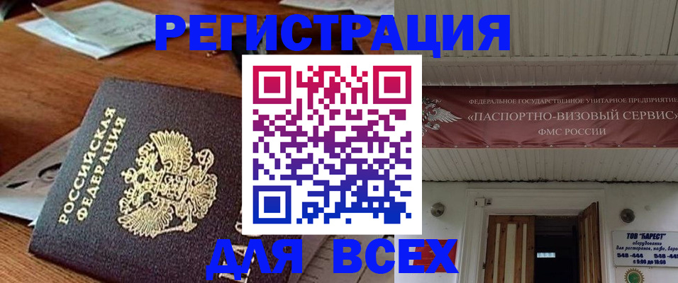 прописка от собственника в Знаменске