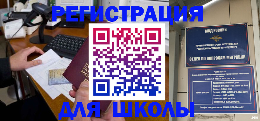 временная регистрация недорого в Знаменске